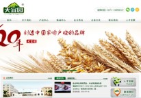 天宜園網(wǎng)站正式上線-鄭州網(wǎng)站建設