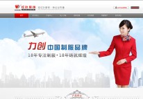 紅葉企業(yè)網(wǎng)站改版上線-鄭州網(wǎng)站建設(shè)