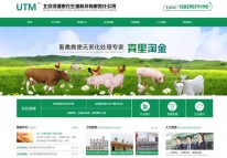 北京綠源惠農(nóng)生物科技網(wǎng)站正式上線運行