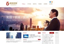 卓亙咨詢網(wǎng)站建設完成正式上線