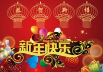 鄭州開拓者科技關于2017年春節(jié)放假的通知
