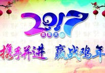 開工了……