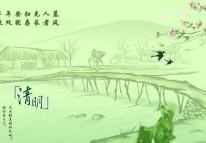 開拓者科技關于清明節(jié)放假的通知