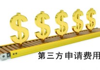 鄭州APP開發(fā)需交的第三方費用