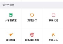 免費(fèi)APP如何盈利？