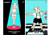 抖音APP開(kāi)發(fā)剖析