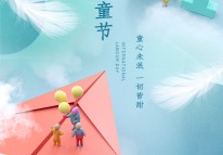 六一快樂，歷盡千帆，歸來仍是少年！